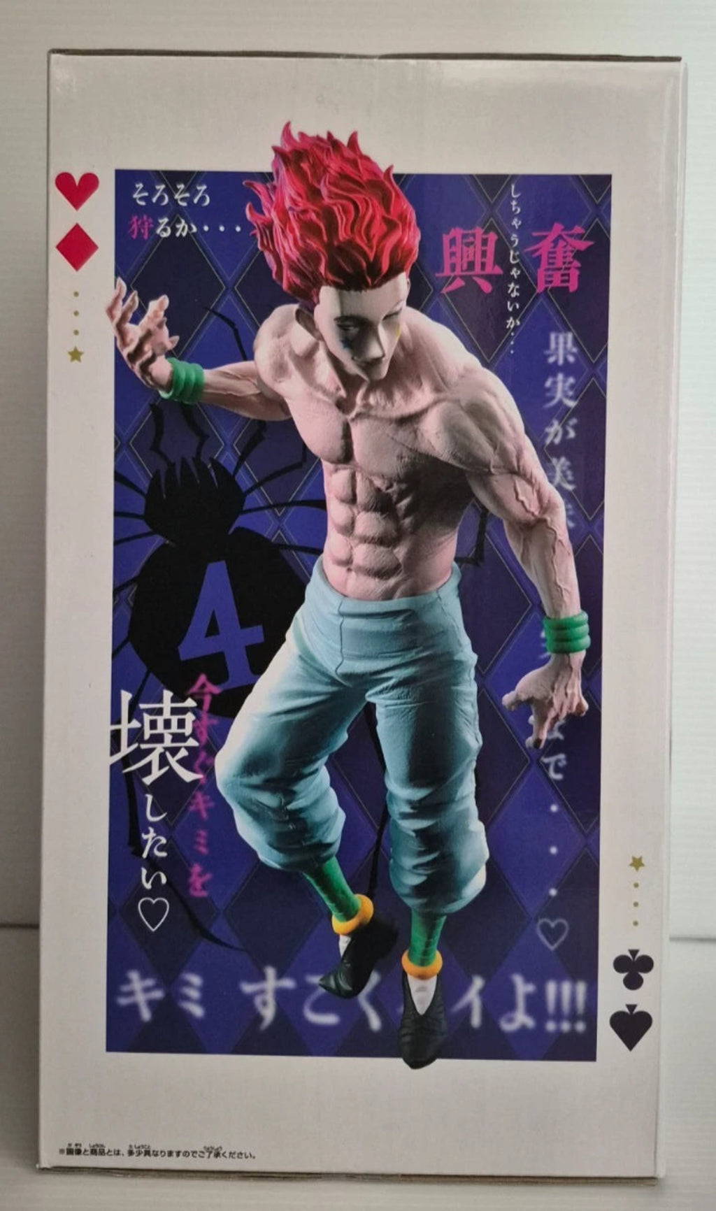 Action Figure-Hunter x Hunter Hisoka Grandista Banpresto