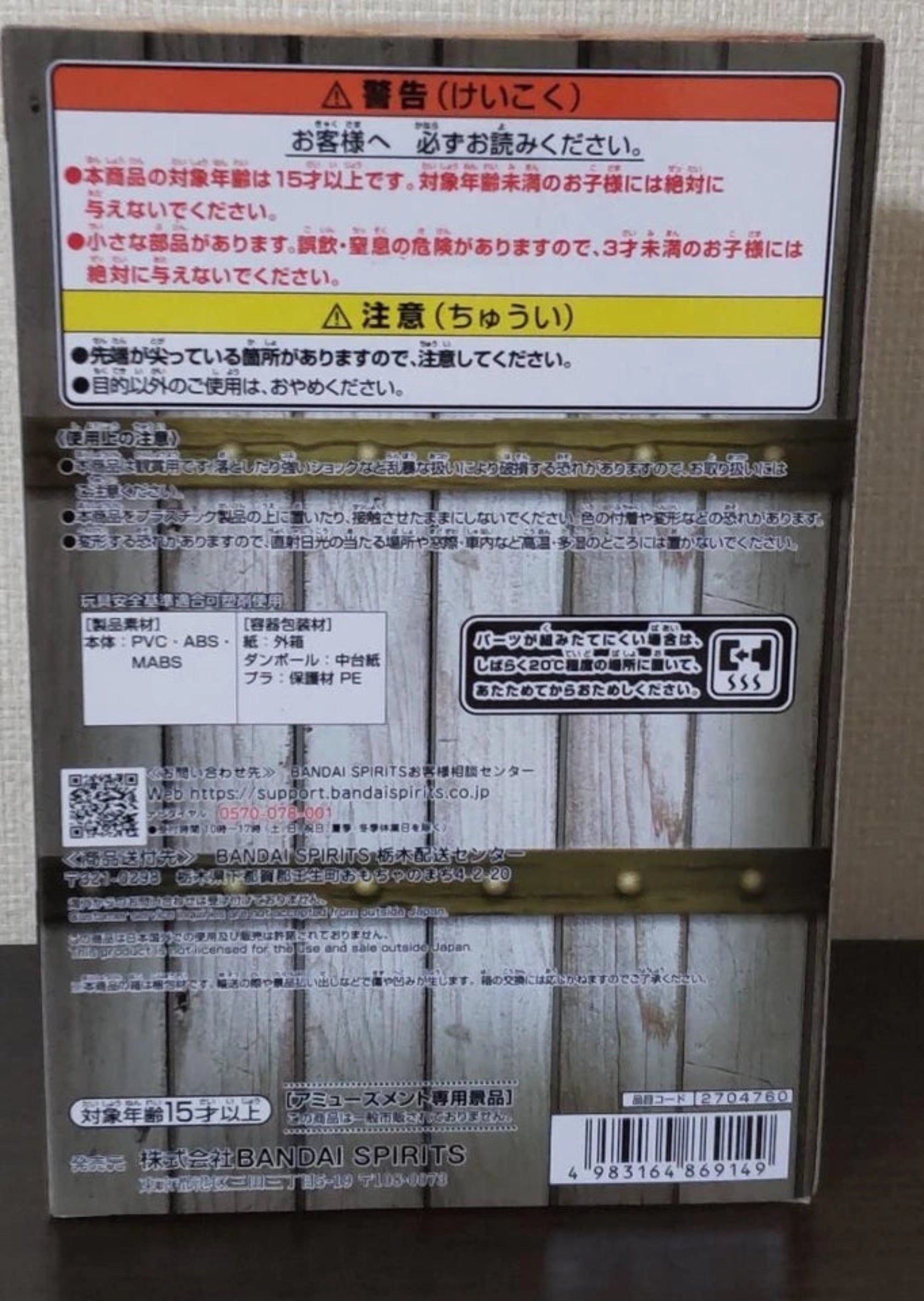 Action Figure-One Piece World Collectible Log Stories - Monkey D. Luffy & Nami