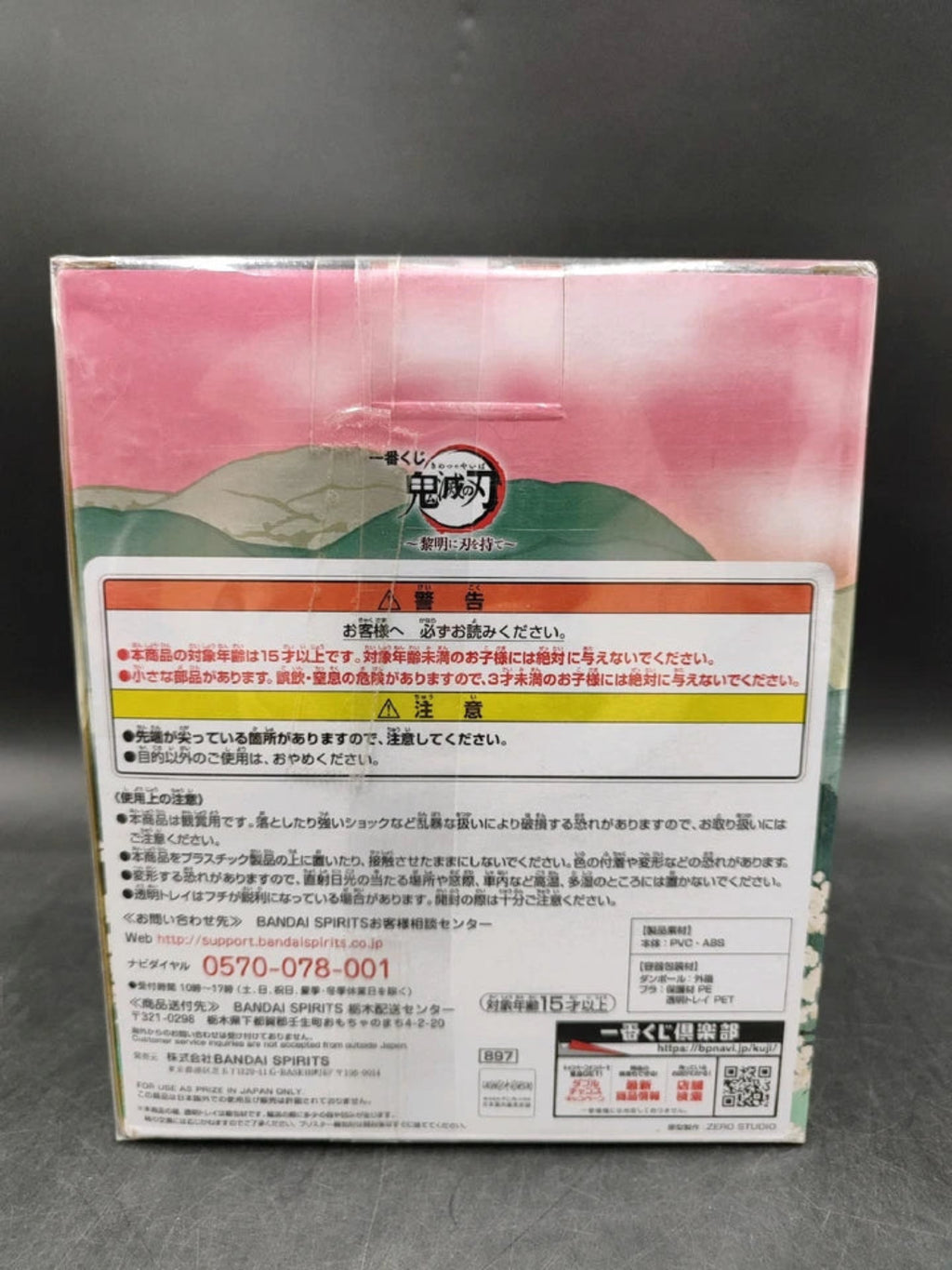 Action Figure-Figure Model BANDAI Demon Slayer Ichiban Kuji Premio D Nezuko Kamado