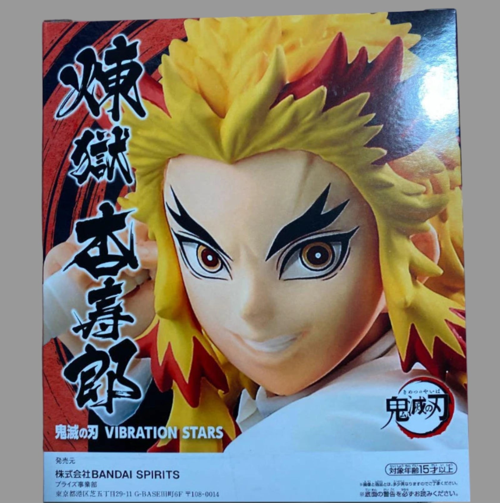 Action Figure-VIBRATION STARS DEMON SLAYER-RENGOKU- BANPRESTO