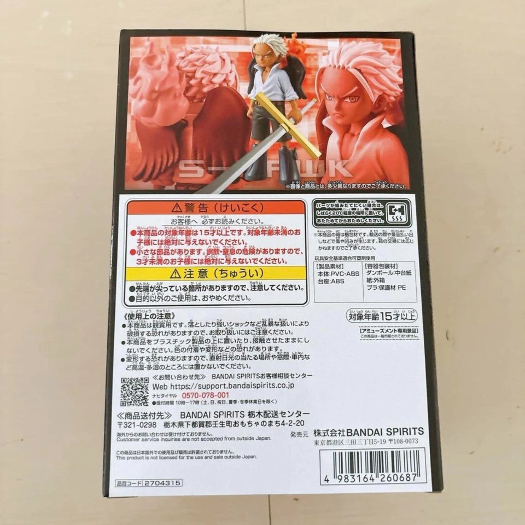 Action Figure-One Piece S-HAWK FIGURE DXF THE GRANDLINE SERIES  Banpresto