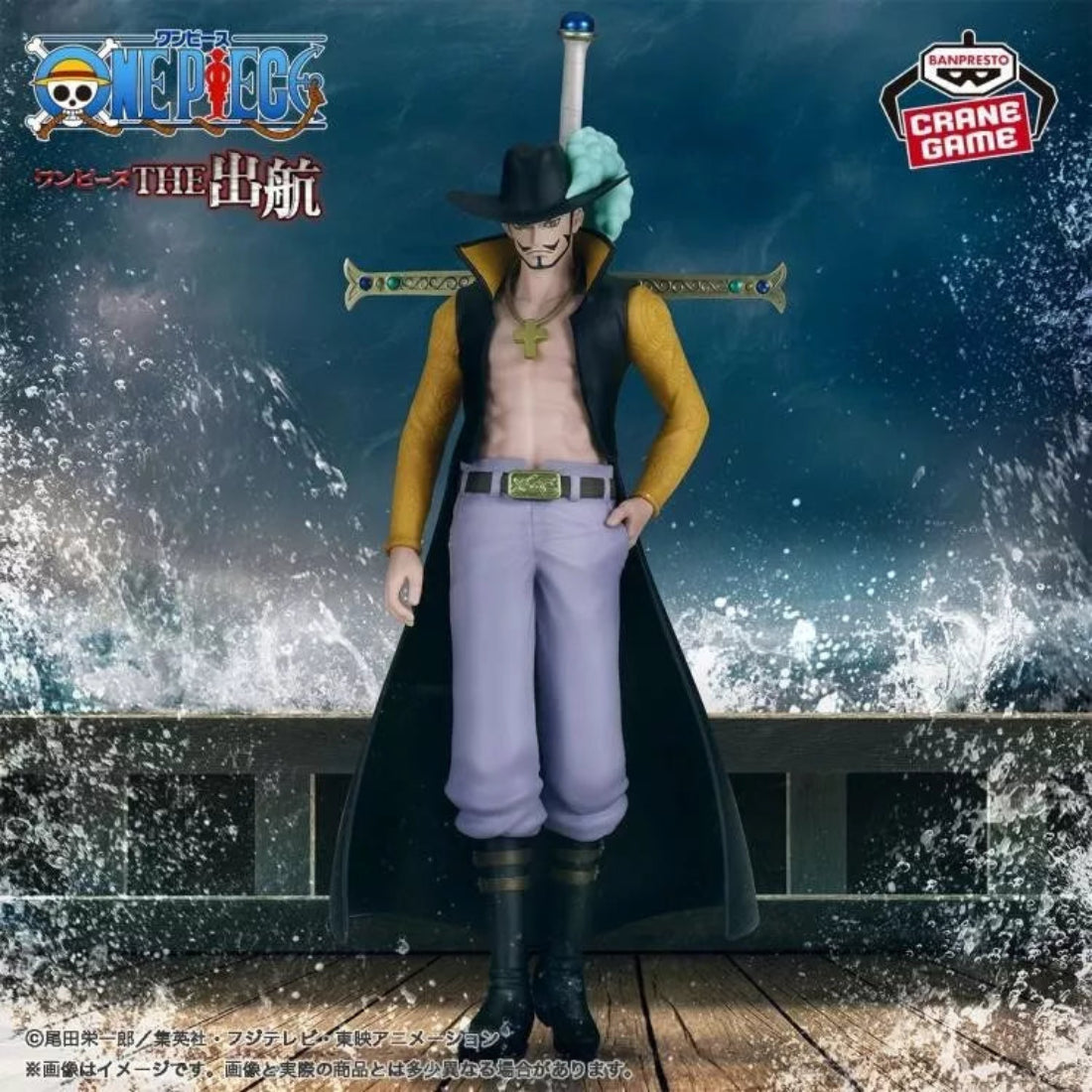 Action Figure - Banpresto - The Shukko - DRACULE MIHAWK